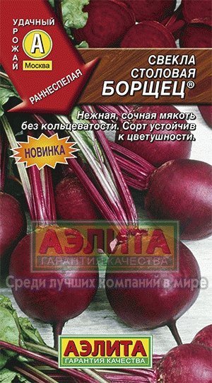 Семена свекла Борщец ц/п 3г Аэлита 