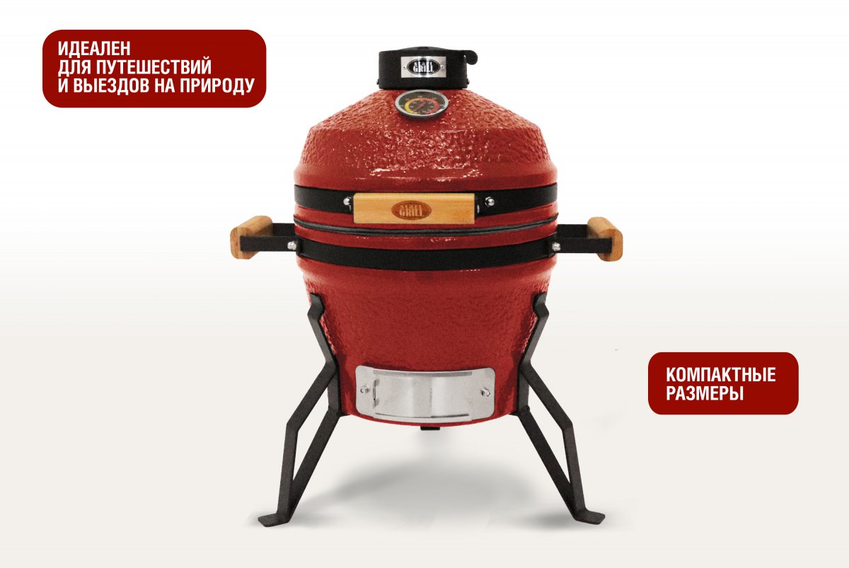 Керамический гриль-барбекю 13 дюймов SE SG13PROSER красный