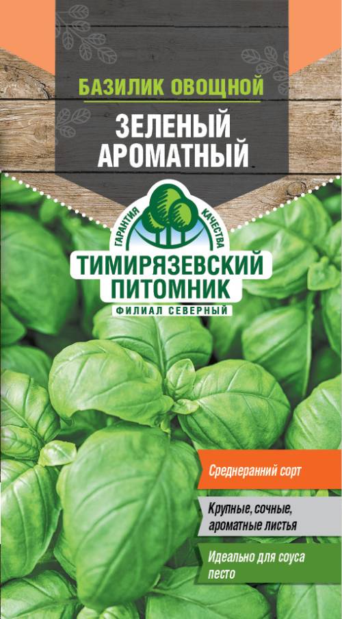 Семена Tim/базилик Зеленый ароматный 0,3г 