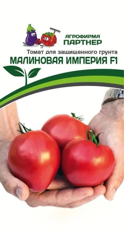 Семена Томат Малиновая Империя F1 10 шт.Партнер 