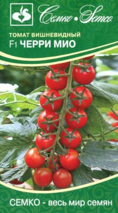 Семена Томат Черри Мио F1 5 шт Семко 