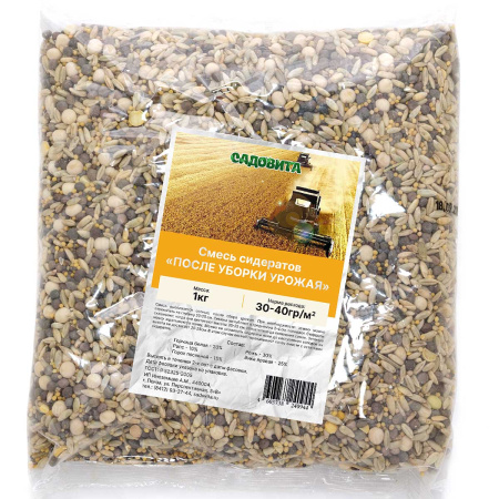 Сидераты смесь после уборки урожая 1 кг Садовита 