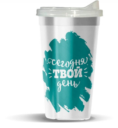 Стакан с крышкой 0,5л Цитата бирюзовый, пластик арт.СТК-2394 по цене 