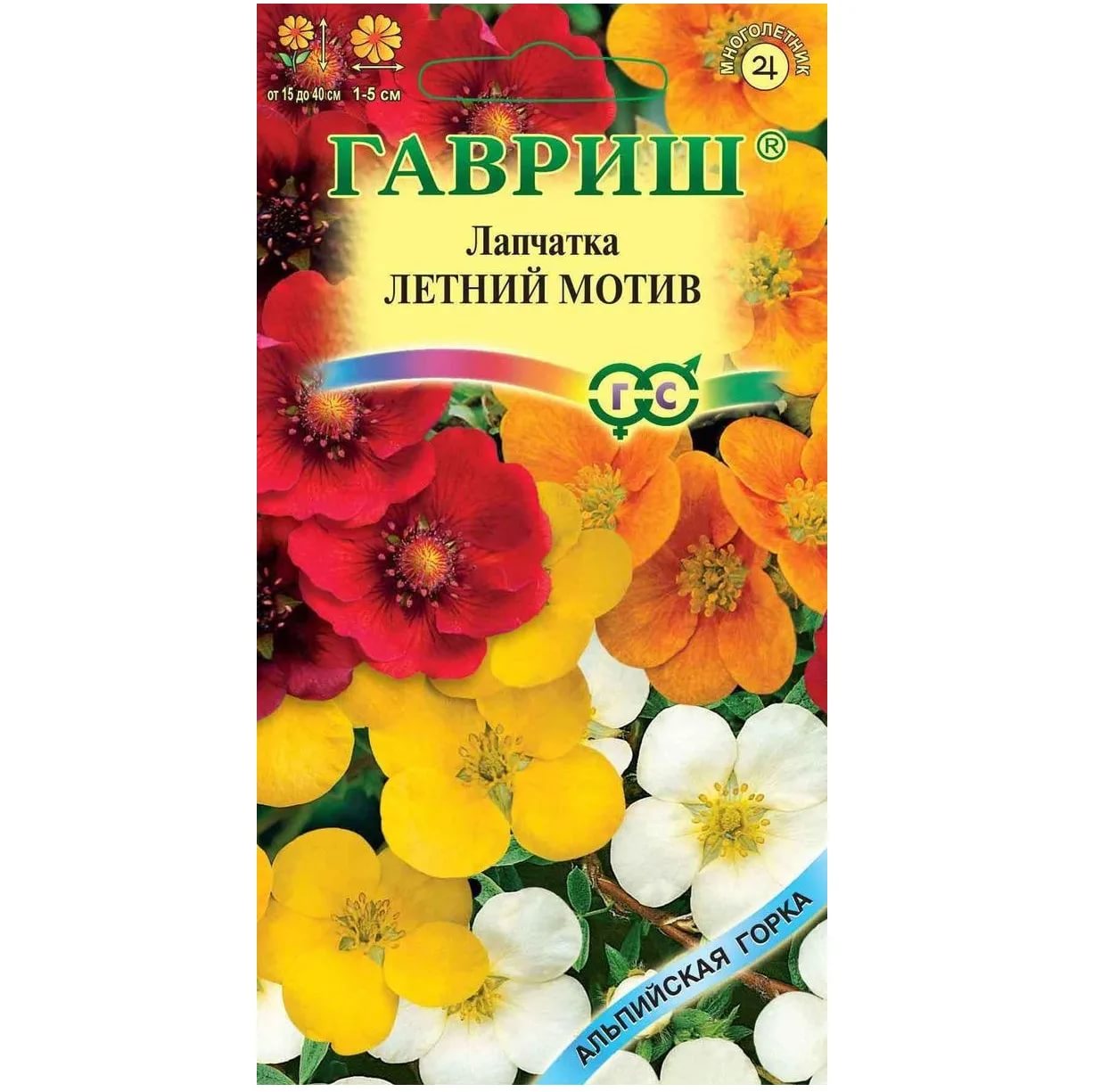 Семена лапчатка Летний мотив, смесь 0,02г Гавриш 