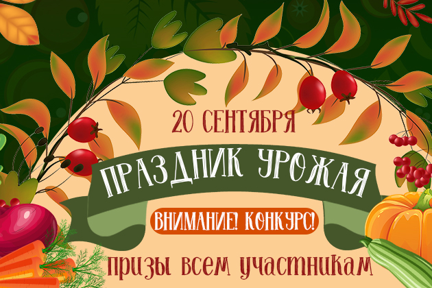 Приглашаем на праздник урожая в Дарвин!