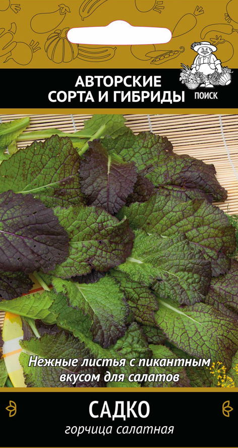 Семена горчица салатная Садко Авторские 1г Поиск 