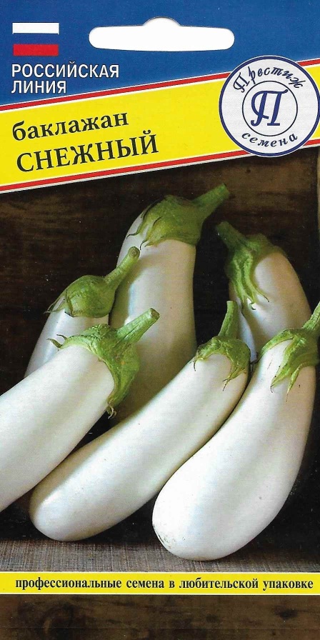 Семена Баклажан Снежный 5 шт  Престиж 