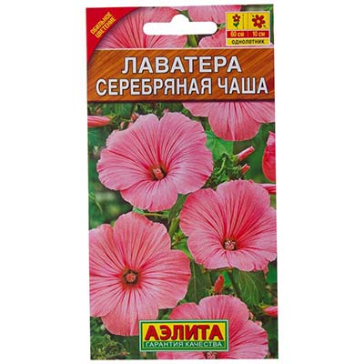 Семена Лаватера Серебряная чаша 0,3г Аэлита 