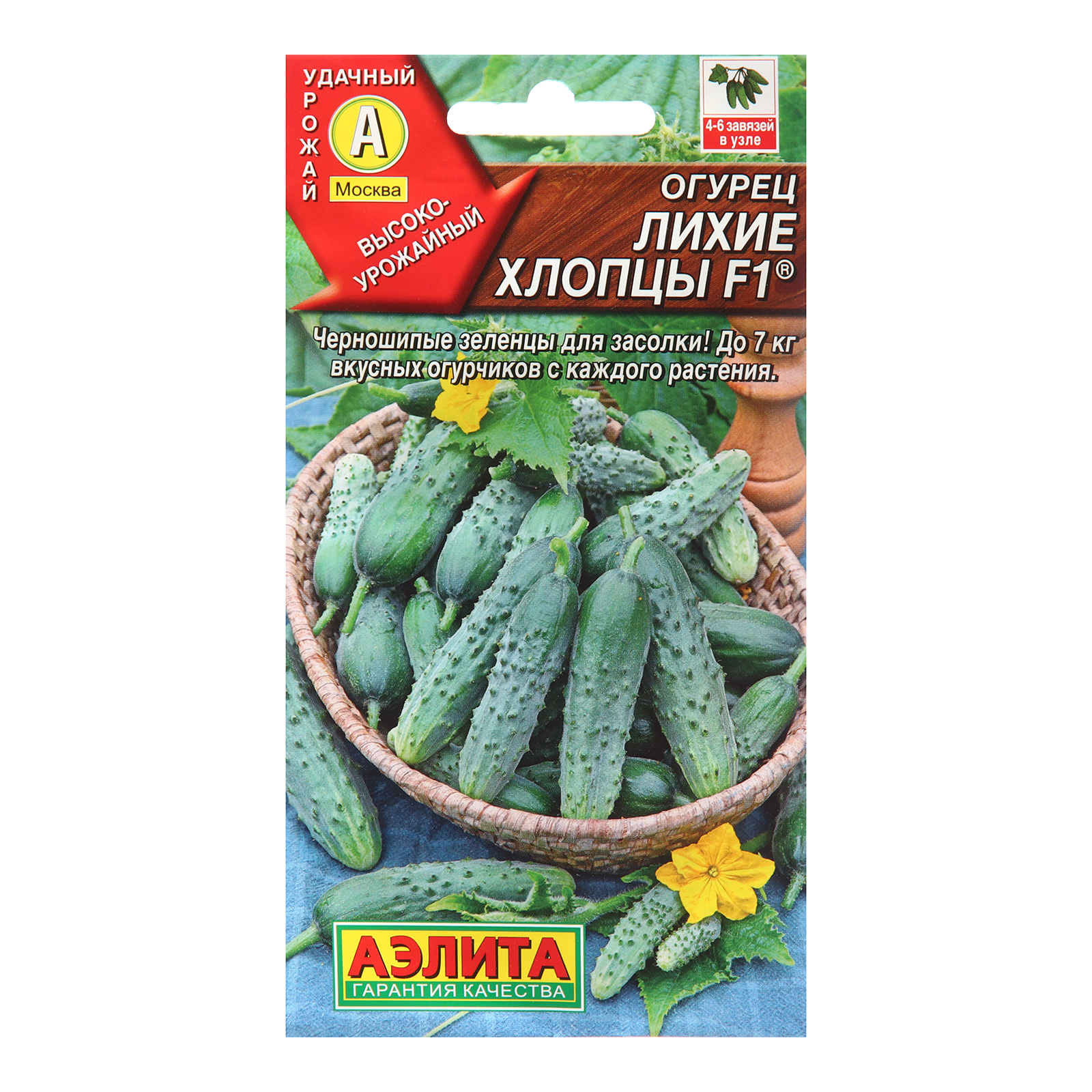 Семена Огурец Лихие хлопцы F1 10шт, Аэлита 