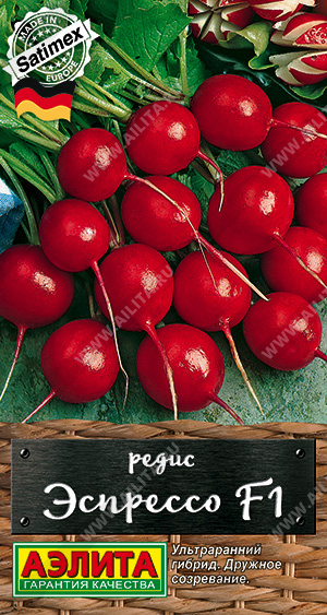 Семена редис Эспрессо F1 1г Шедевр мировой селекции, Аэлита 