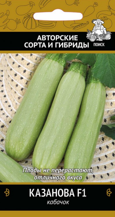 Семена кабачок Казанова F1 12шт Поиск 