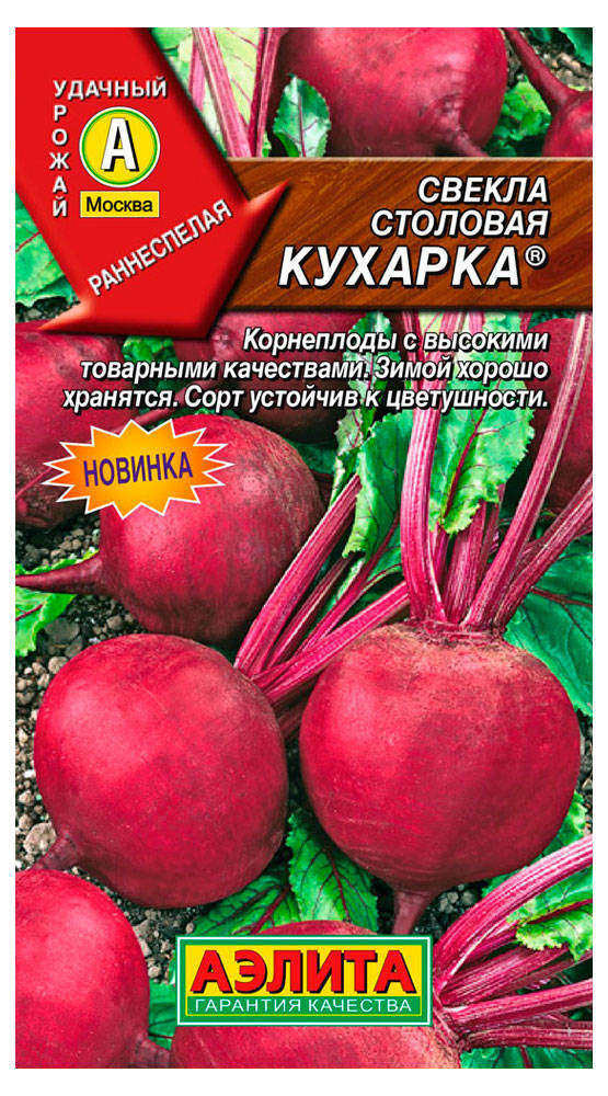 Семена Свекла столовая Кухарка 3 г Аэлита 