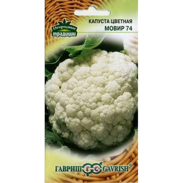 Семена Капуста цветная Мовир 74, 0,1 г Гавриш 
