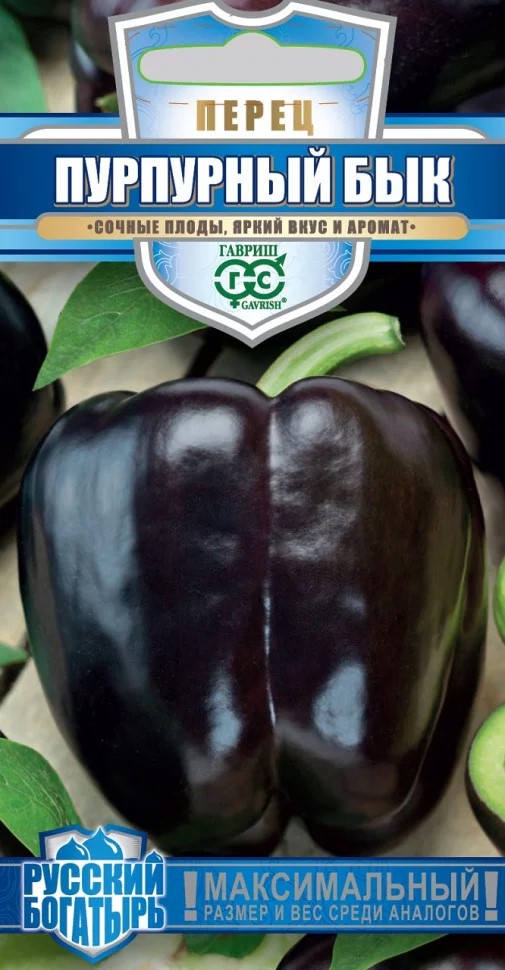 Семена Перец сладкий Пурпурный бык 15 шт. Гавриш 