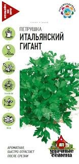 Семена Петрушка Итальянский гигант 2,0г Уд. с. Гавриш 