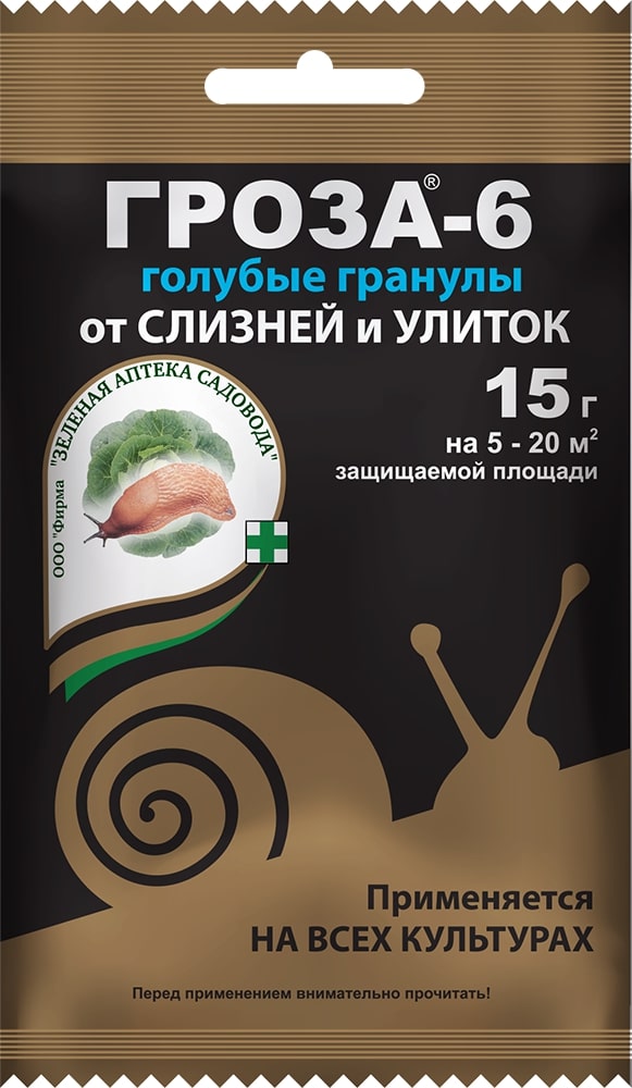 Инсектицид ЗАС Гроза-6 от улиток и слизней 15г по цене 