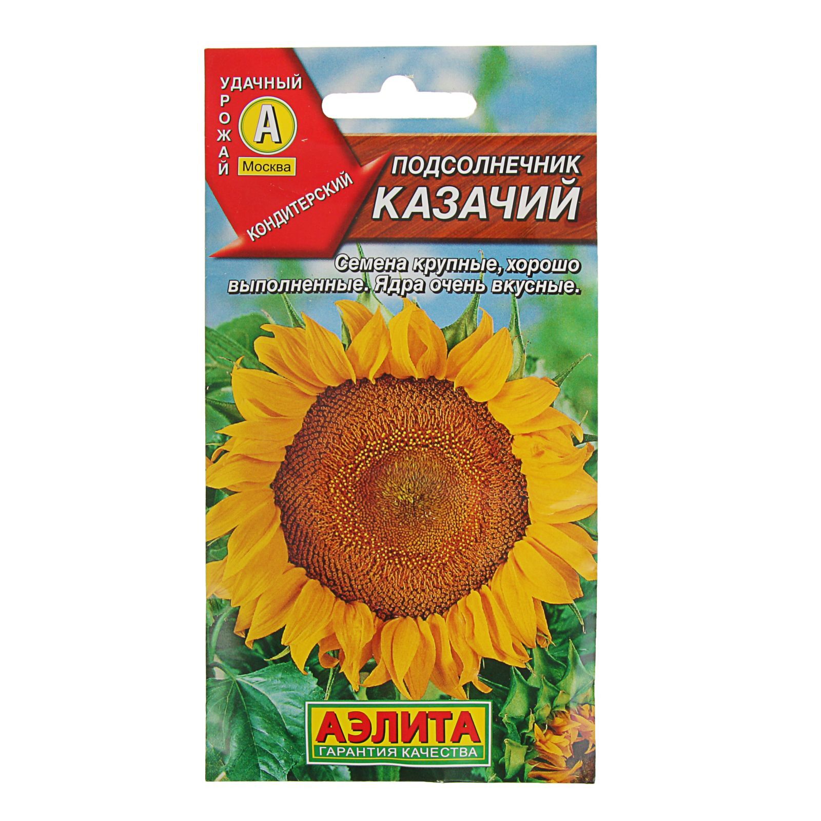 Семена Подсолнечник Казачий 5г, Аэлита 