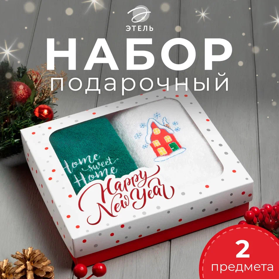 Набор полотенец Этель Дом милый дом 30х60см 2шт, хлопок арт.7107946 по цене 