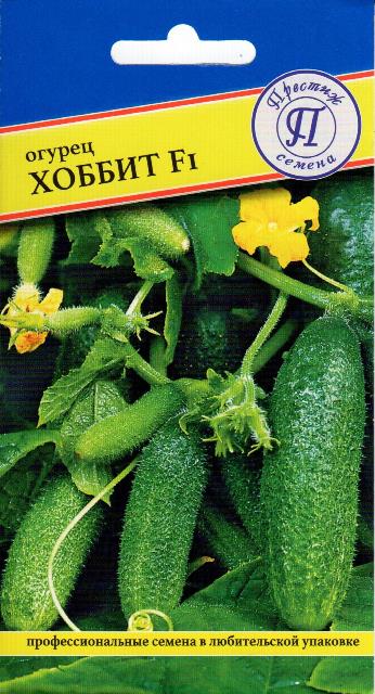 Семена Огурец патернокарпический Хоббит F1 5шт Престиж 