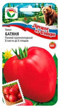 Семена Томат Батяня 20шт Сибирский Сад 