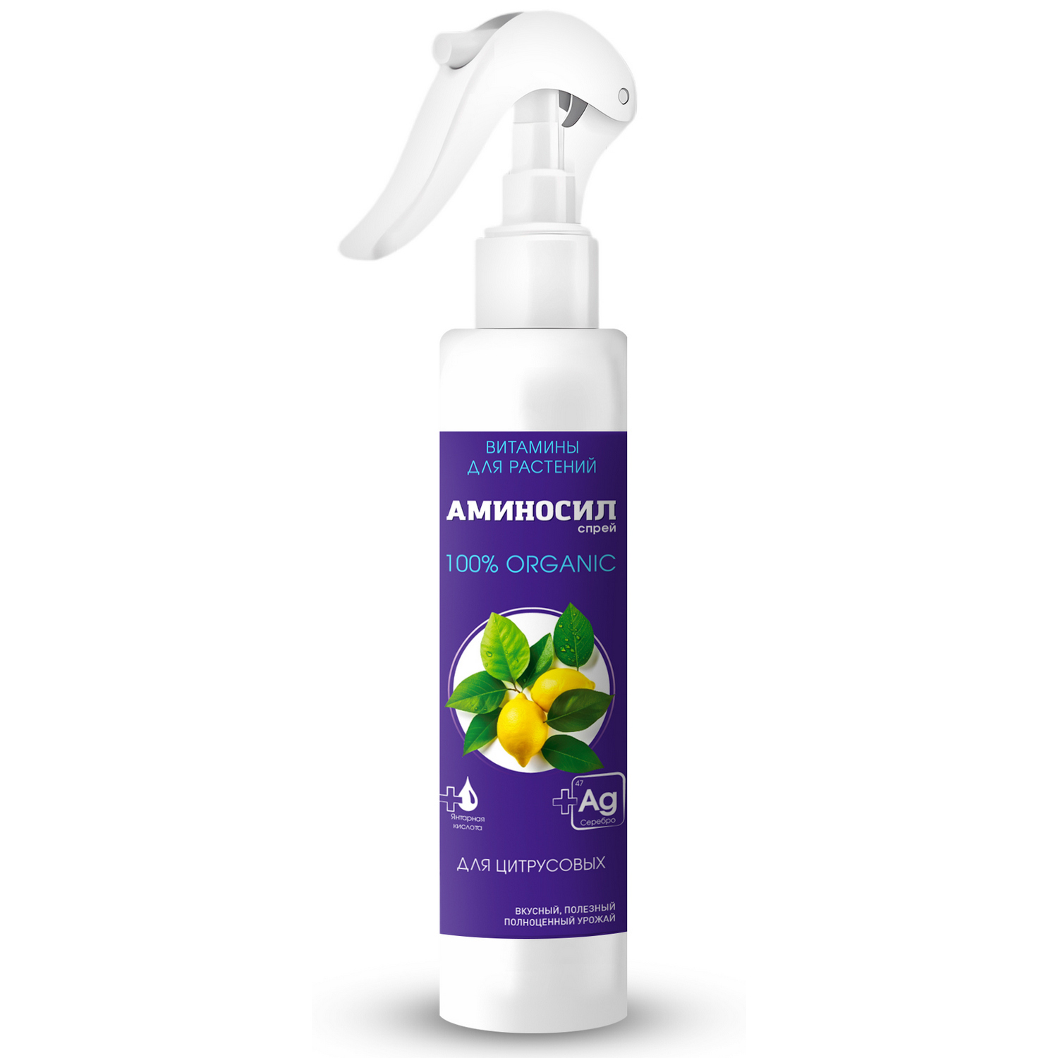 Удобрение жидкое Аминосил для цитрусовых спрей 350мл по цене 