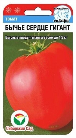 Семена Томат Бычье сердце гигант 20шт Сибирский Сад 