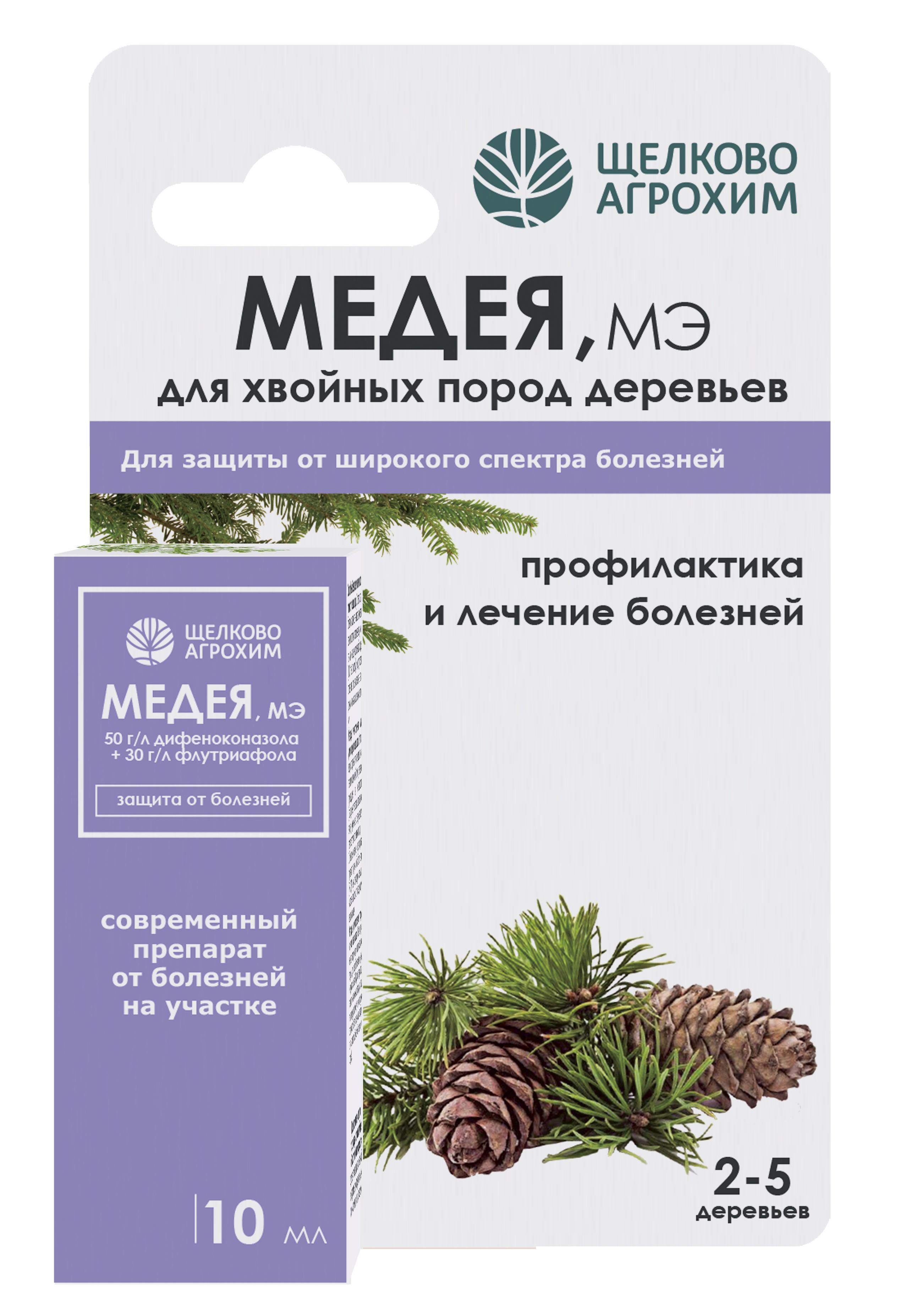 Фунгицид Щелково Агрохим Медея для хвойных 10мл по цене 