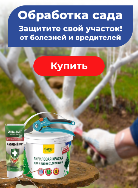 Все для обработки сада