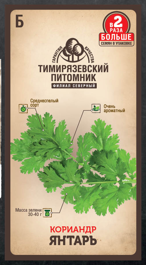 Семена Tim/кориандр Янтарь 10г Двойная фасовка 