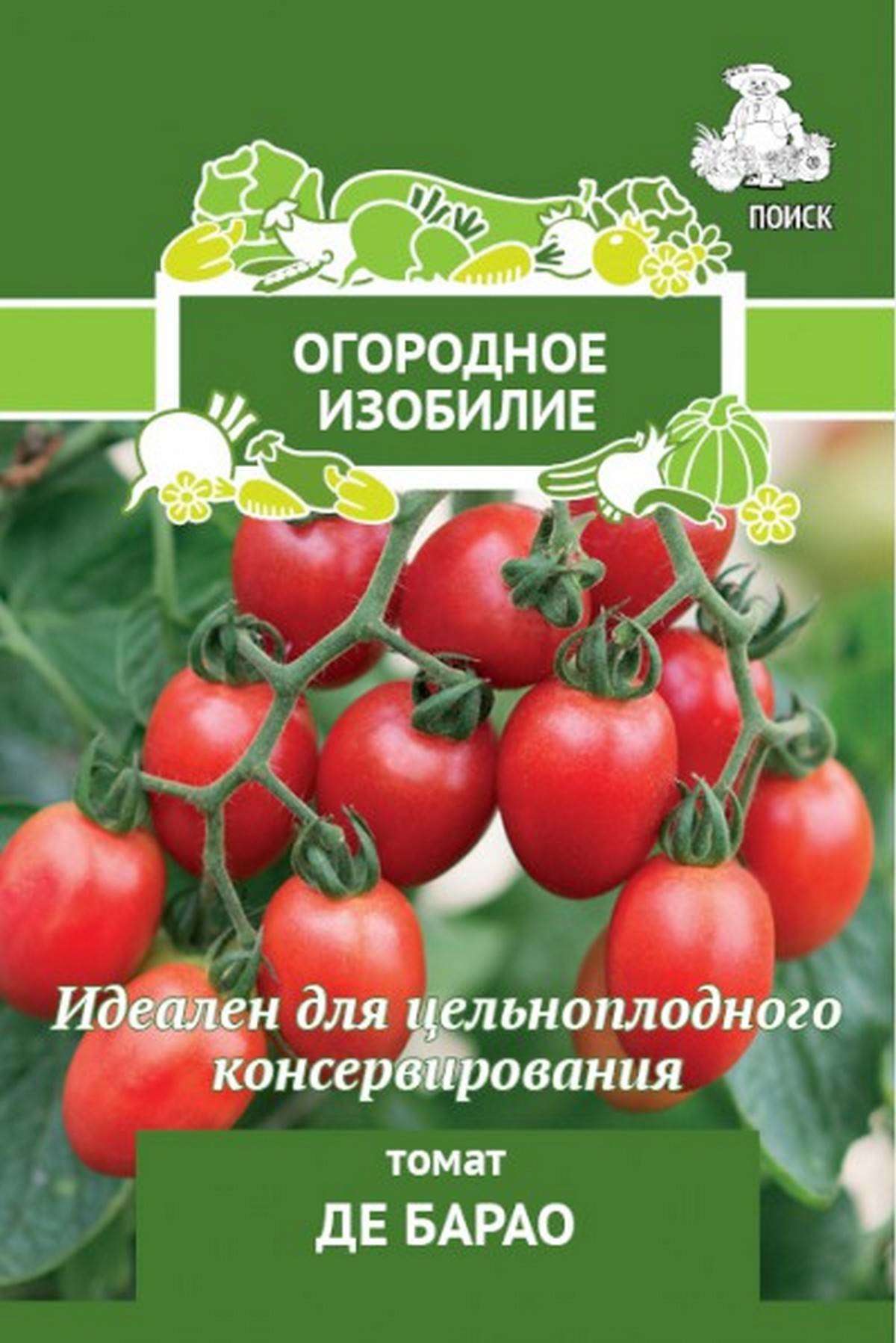 Семена Томат Де Барао,0,1г Поиск 