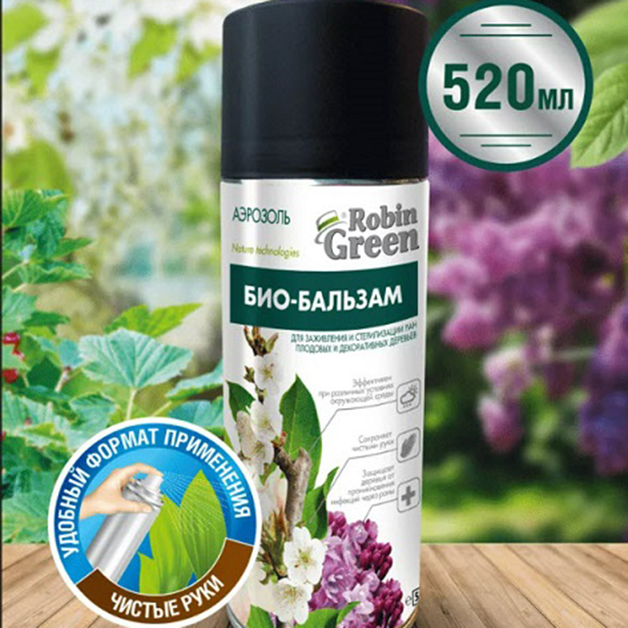 бальзам робин грин для заживления ран