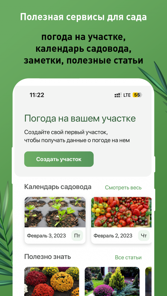 1242х2208_раздел 5.png