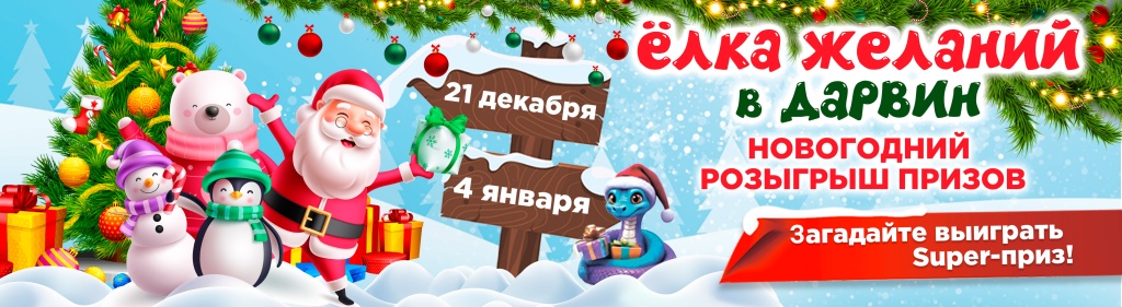 Елка желаний новость длинная.jpg