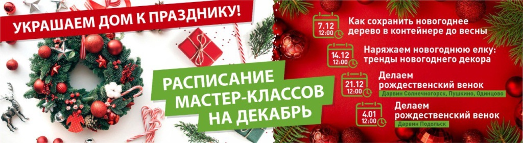 мастер-класс мастер-класс