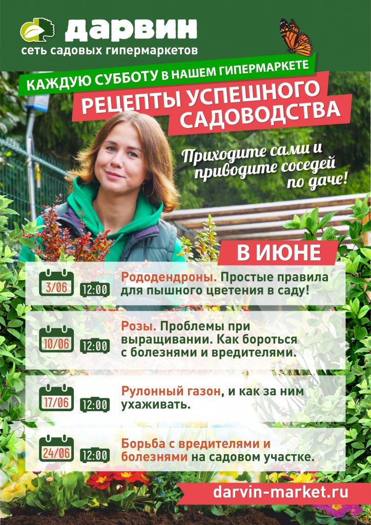 мастер-классы_июнь (002).jpg