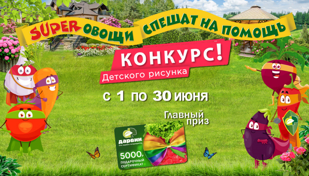 Конкурс детского рисунка Конкурс детского рисунка .jpg