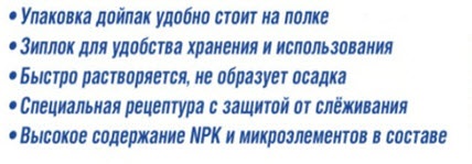 преимущества растворина 2