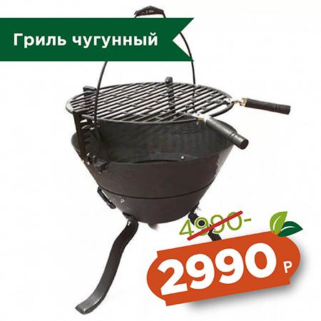 Мангал Мангал