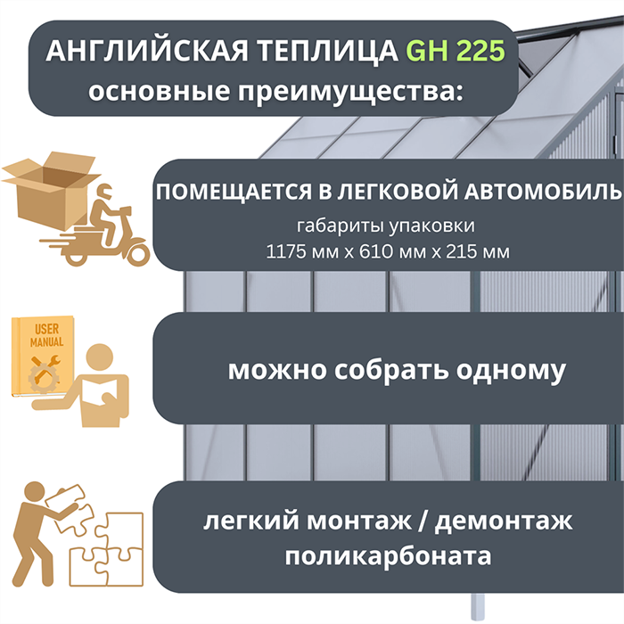 теплица мой сад преимущества 