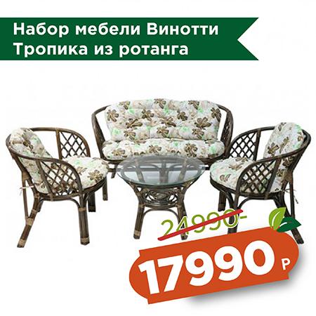 Набор мебели Набор мебели