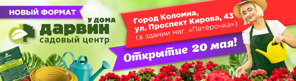 Открытие Дарвин Открытие Дарвин