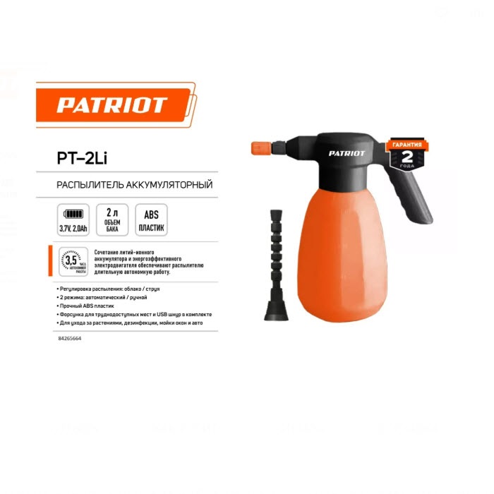 распылитель патриот
