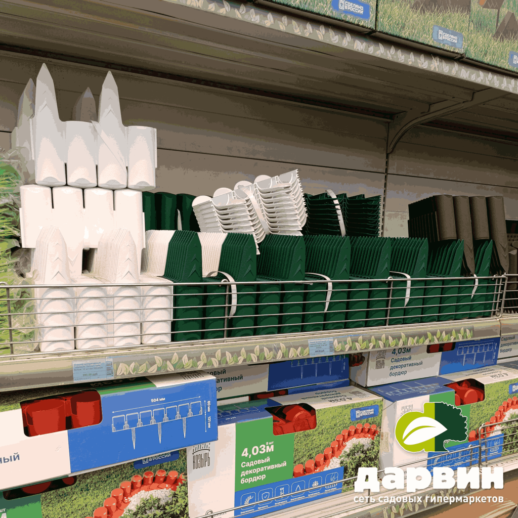 бордюры и заборчики