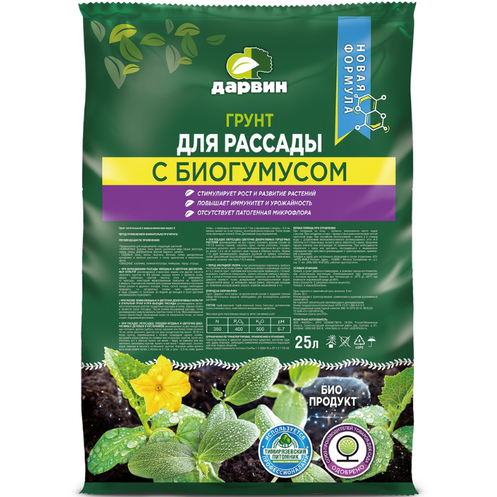 грунт для рассады с Биогумусом