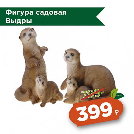 Садовые фигуры 2 Садовые фигуры 2