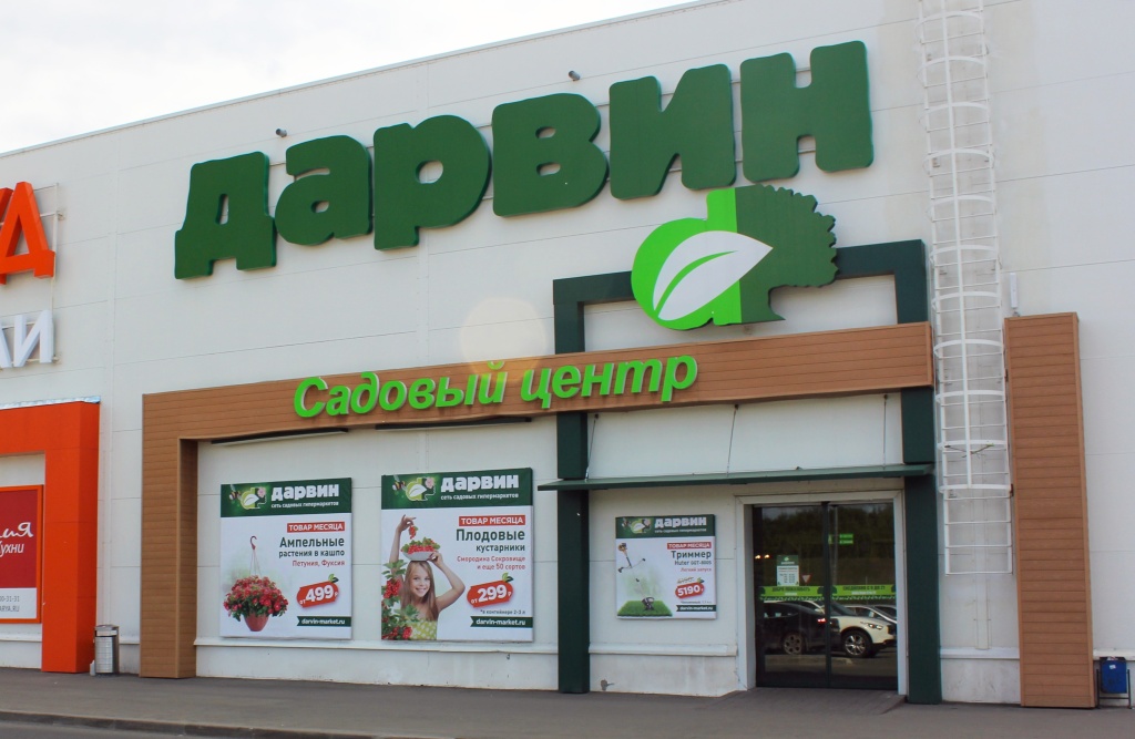 Дарвин-3 Дарвин-3