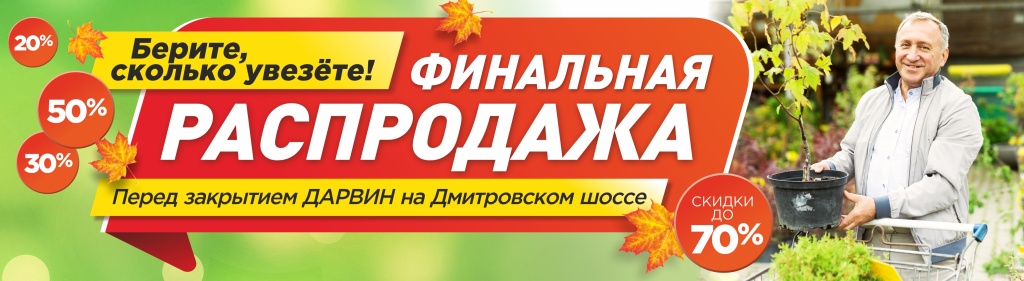 Закрытие площадки Д6_.jpg Закрытие площадки Д6_.jpg