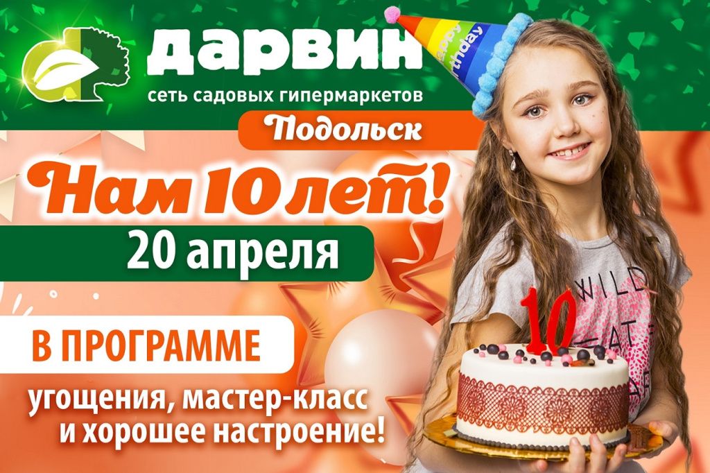 День рождения Д2_Исправленный 1314.jpg