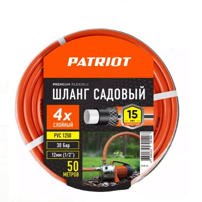 Шланг садовый Patriot PVC-1250