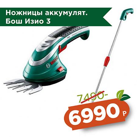 Ножницы Ножницы